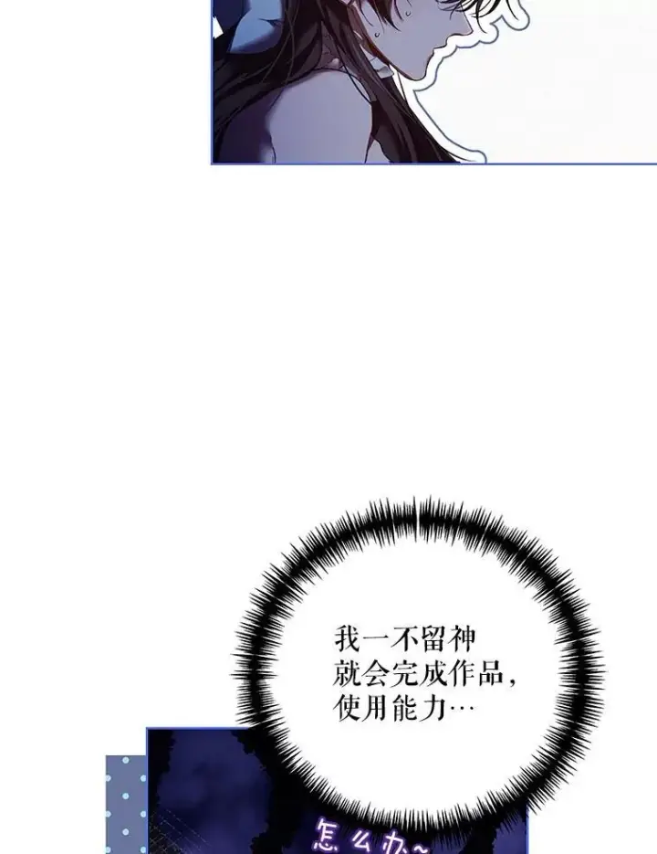 《配角时间有限》40.新的希望图30