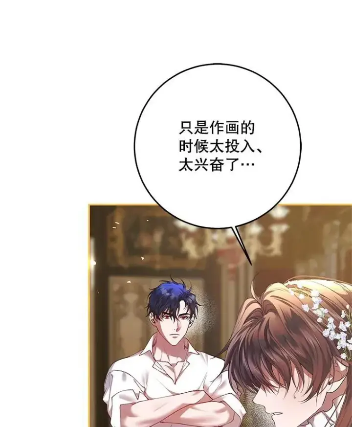《配角时间有限》40.新的希望图38