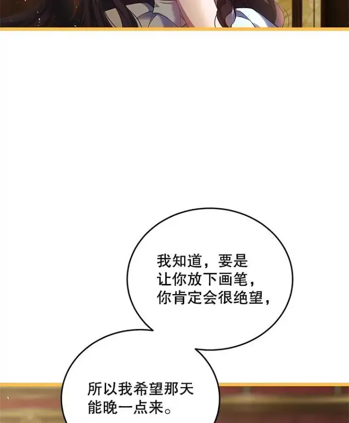 《配角时间有限》40.新的希望图42