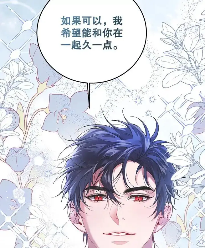 《配角时间有限》40.新的希望图46