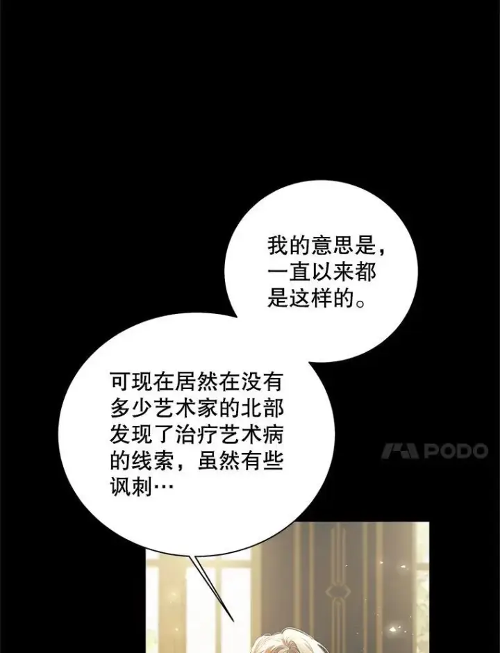 《配角时间有限》40.新的希望图66