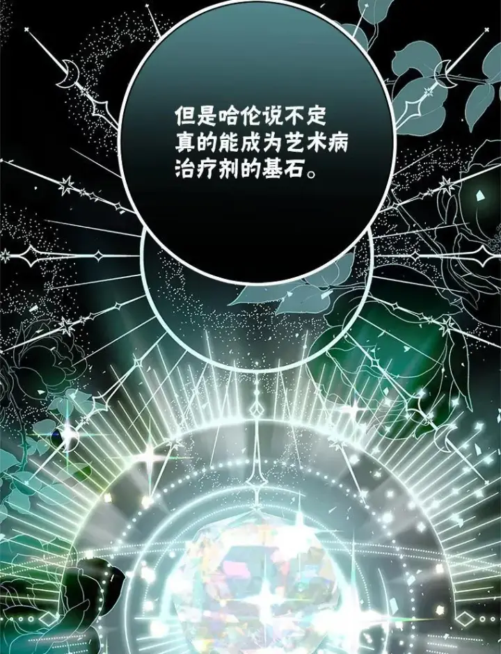 《配角时间有限》40.新的希望图68