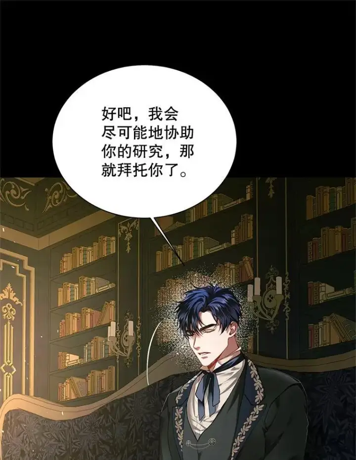 《配角时间有限》40.新的希望图70