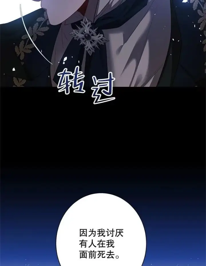 《配角时间有限》40.新的希望图78