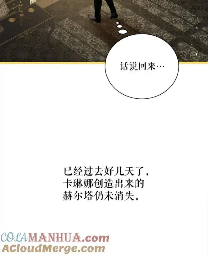 《配角时间有限》40.新的希望图81