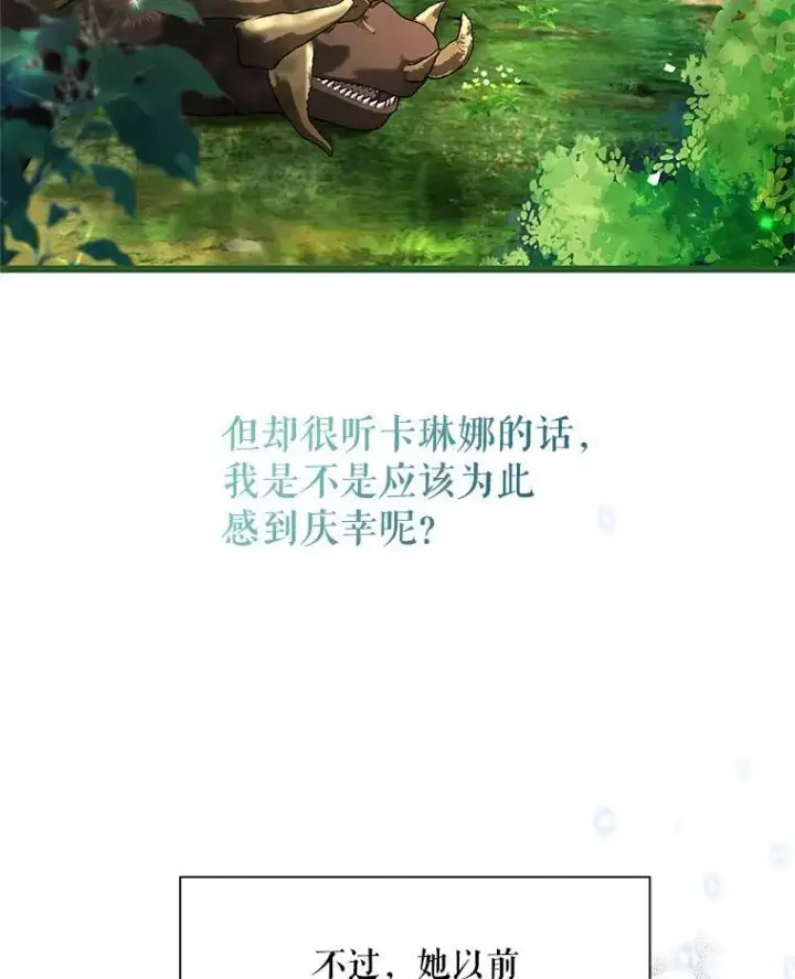 《配角时间有限》40.新的希望图84