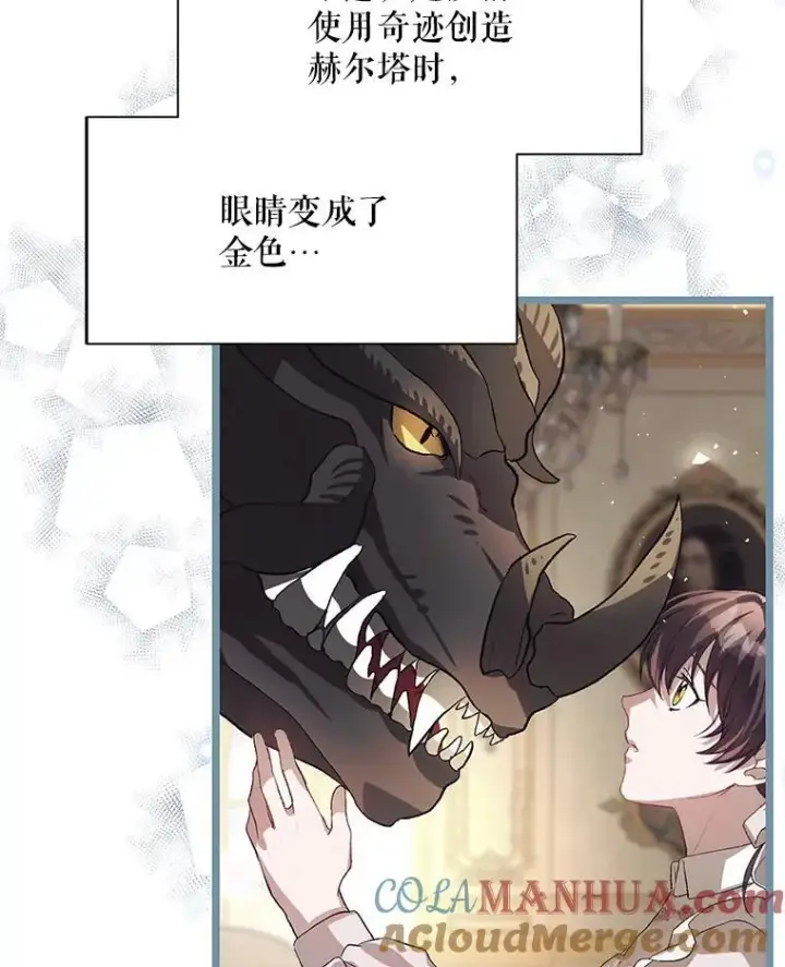 《配角时间有限》40.新的希望图85