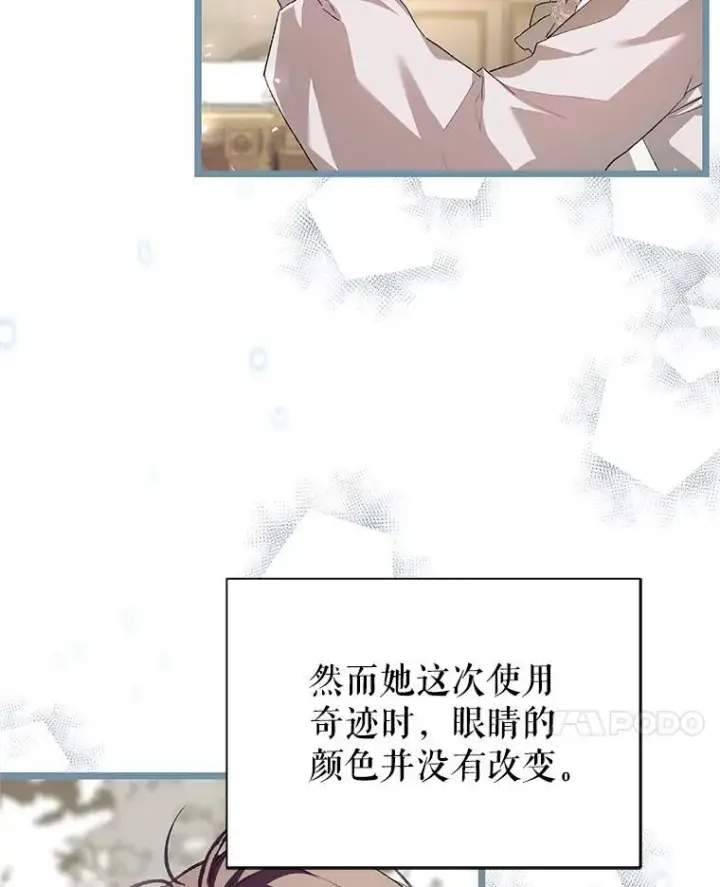 《配角时间有限》40.新的希望图86