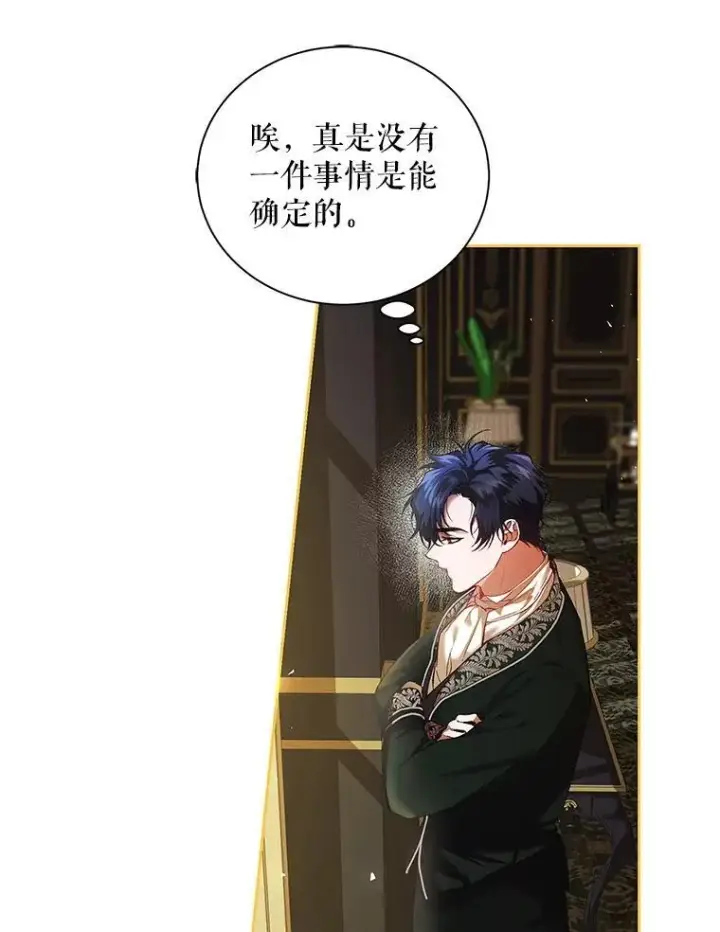 《配角时间有限》40.新的希望图91
