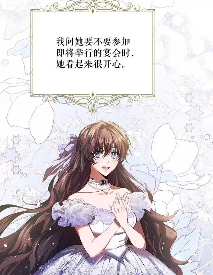 《配角时间有限》40.新的希望图94