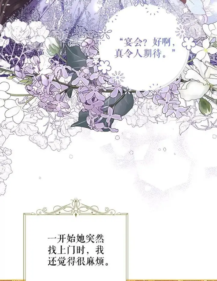《配角时间有限》40.新的希望图95