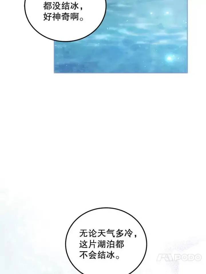 《配角时间有限》41.冬日尽头图10