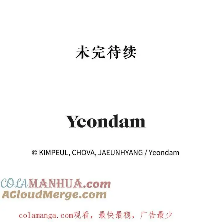 《配角时间有限》41.冬日尽头图101