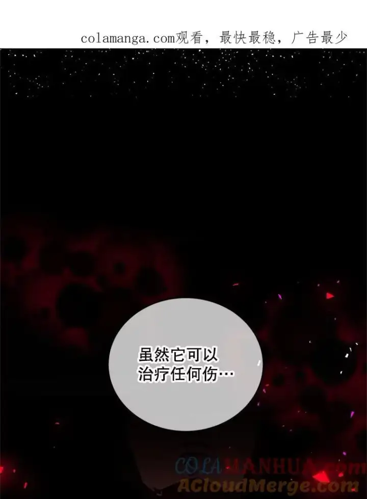 《配角时间有限》41.冬日尽头图102