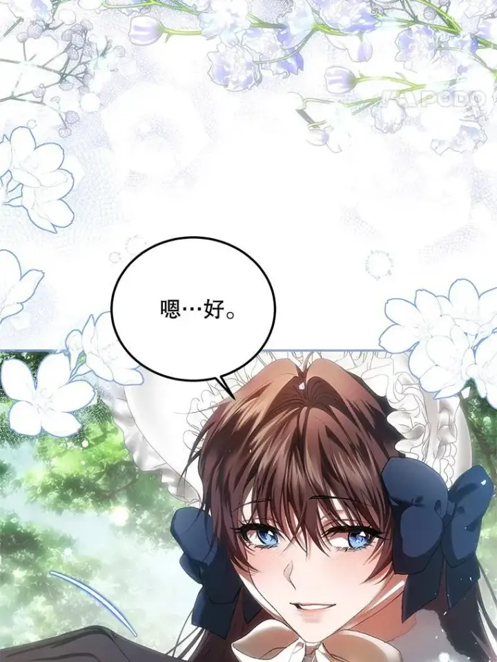 《配角时间有限》41.冬日尽头图14