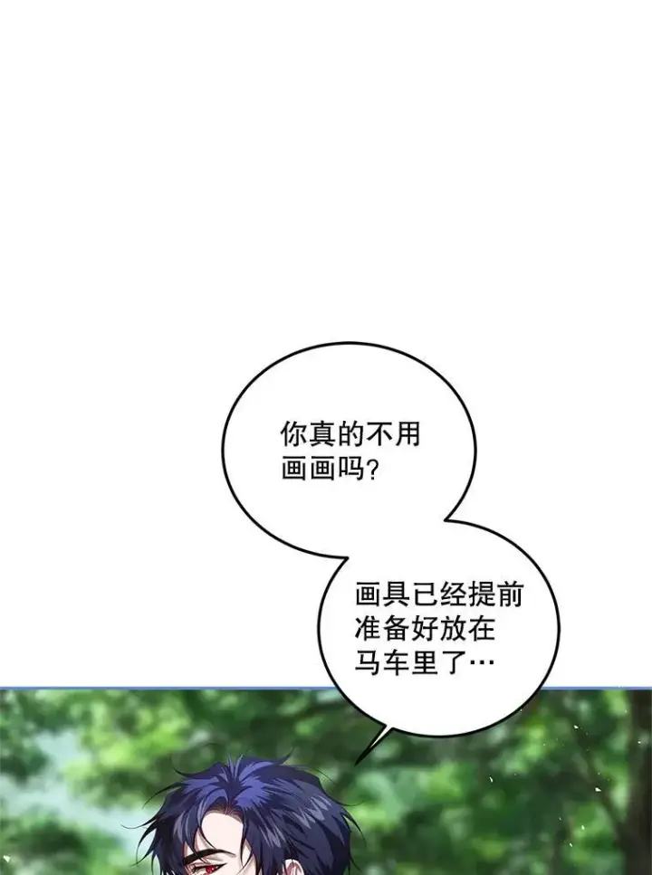 《配角时间有限》41.冬日尽头图19
