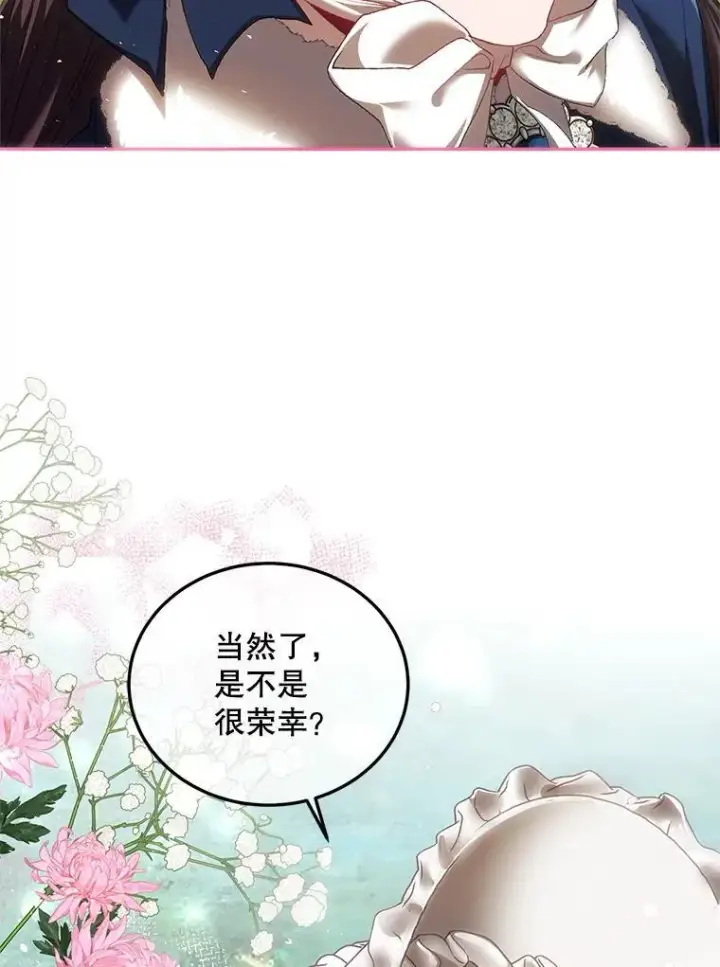 《配角时间有限》41.冬日尽头图24