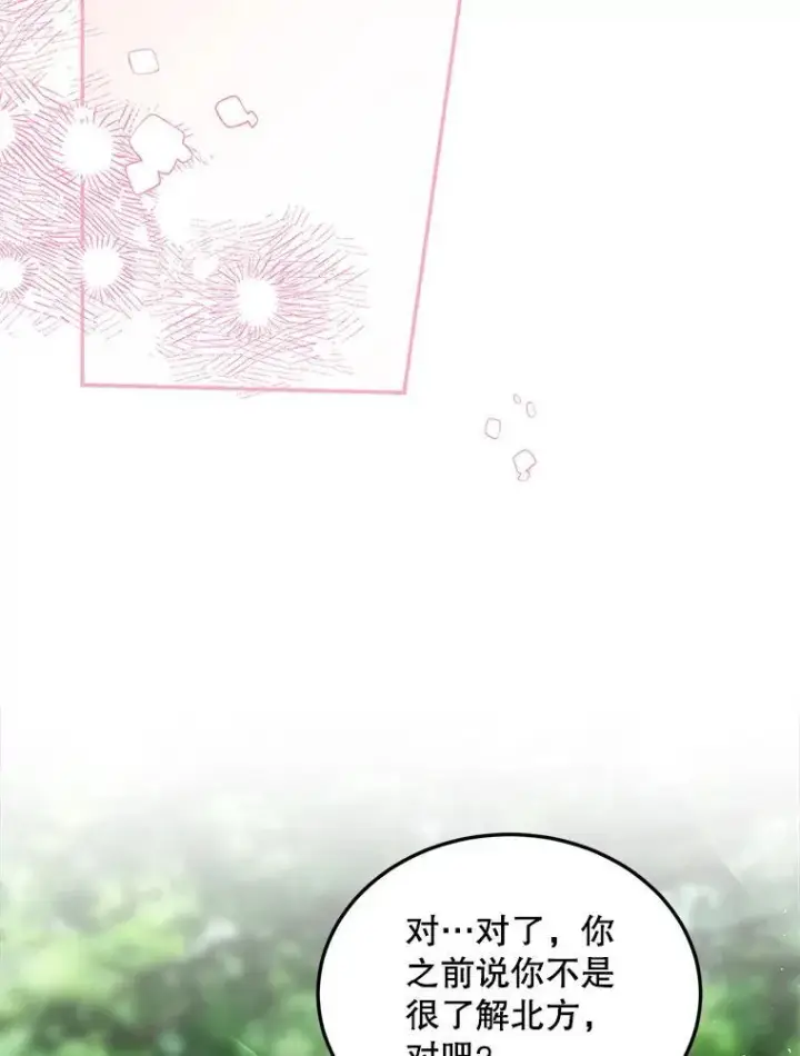 《配角时间有限》41.冬日尽头图27