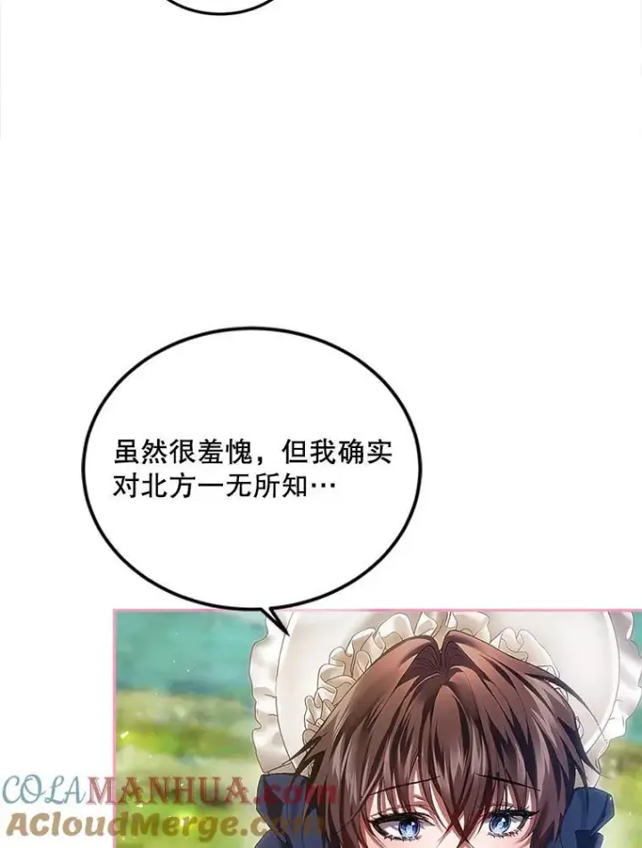 《配角时间有限》41.冬日尽头图29