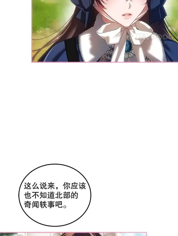《配角时间有限》41.冬日尽头图30