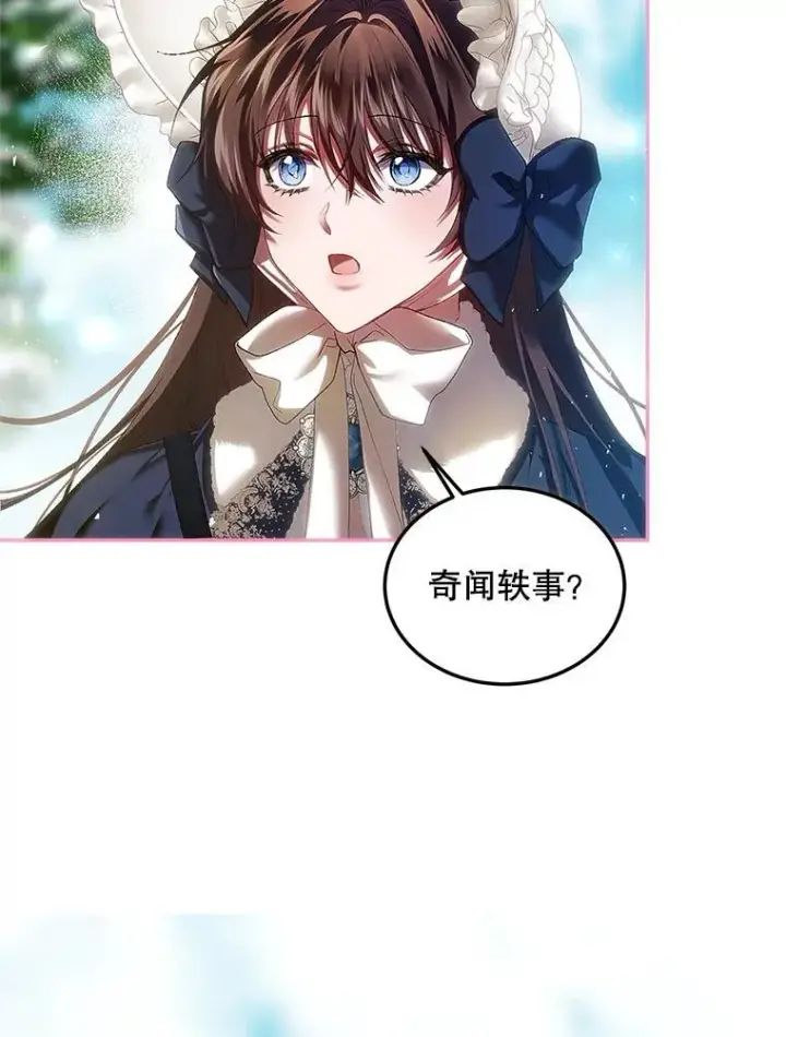 《配角时间有限》41.冬日尽头图31