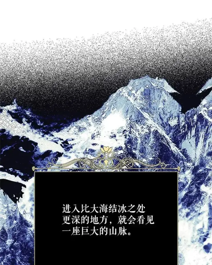 《配角时间有限》41.冬日尽头图34