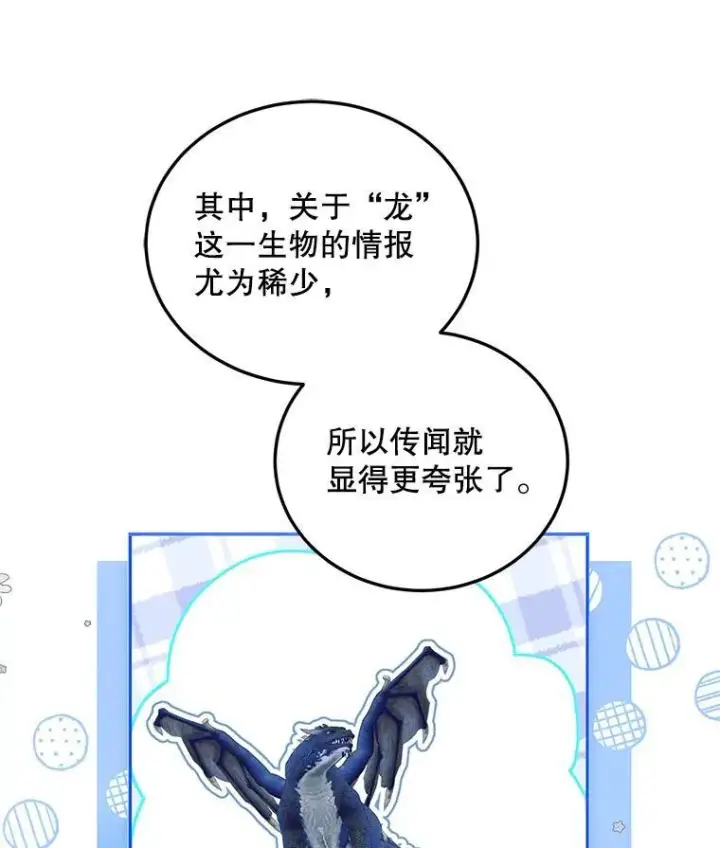 《配角时间有限》41.冬日尽头图44