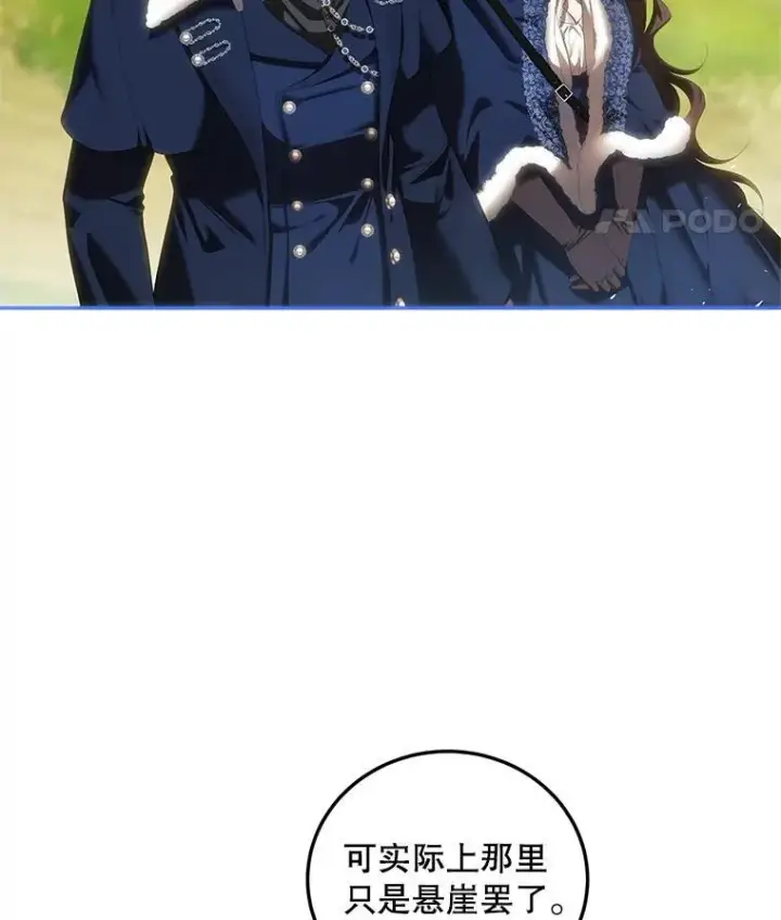 《配角时间有限》41.冬日尽头图47