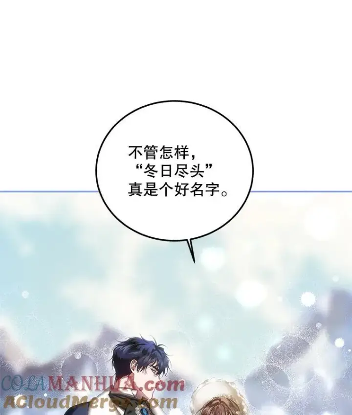 《配角时间有限》41.冬日尽头图49