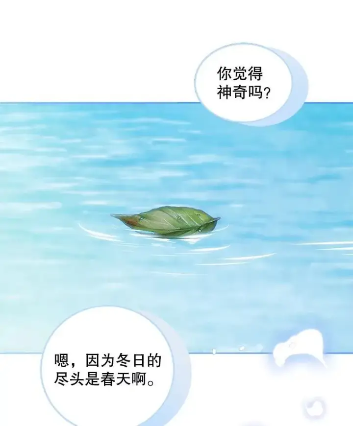 《配角时间有限》41.冬日尽头图51