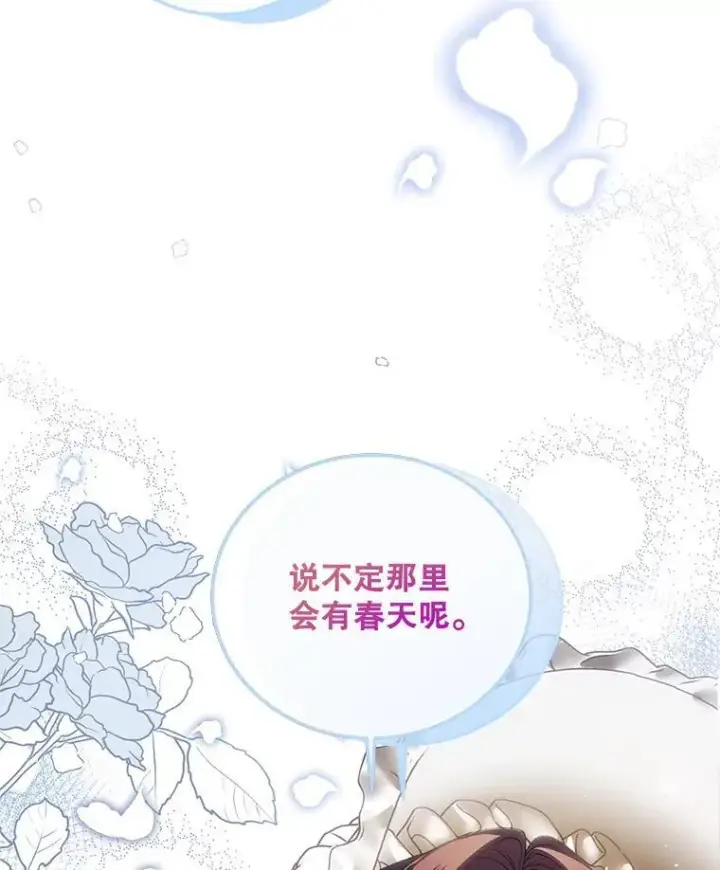 《配角时间有限》41.冬日尽头图52