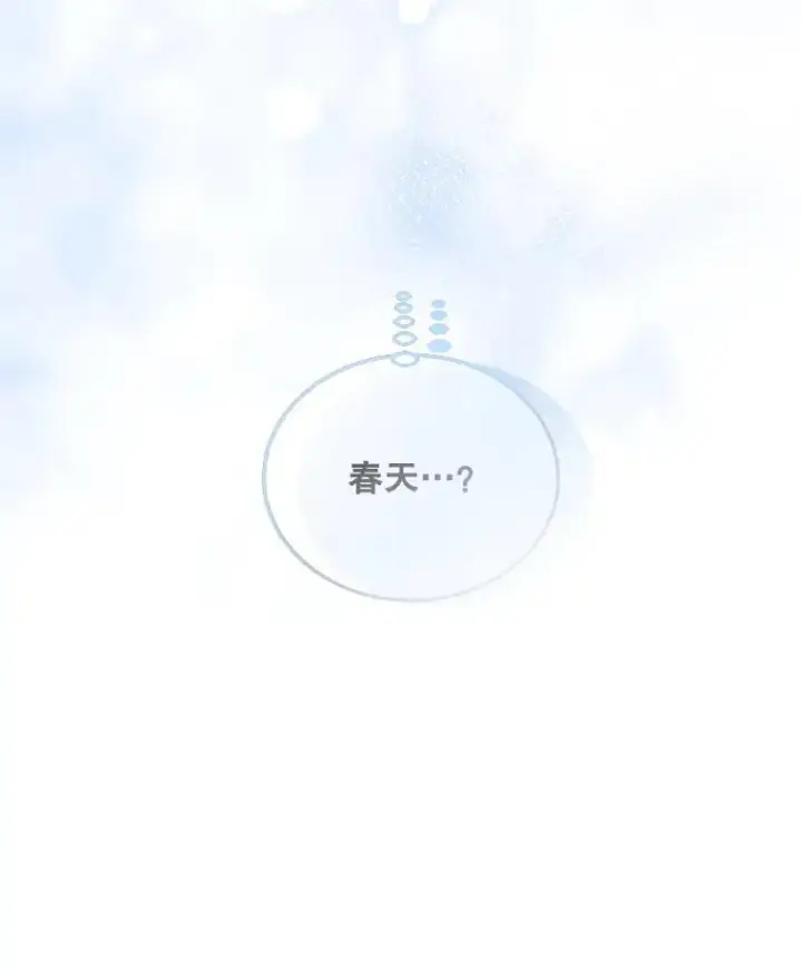 《配角时间有限》41.冬日尽头图56