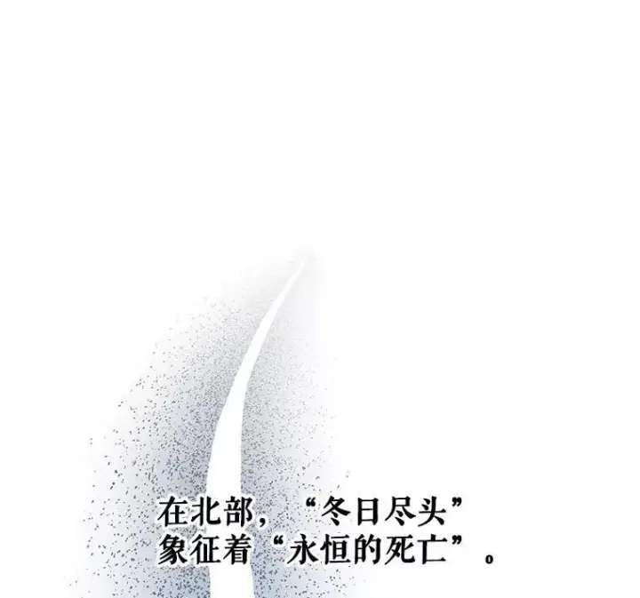 《配角时间有限》41.冬日尽头图59