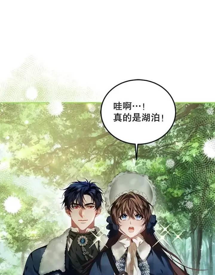 《配角时间有限》41.冬日尽头图6