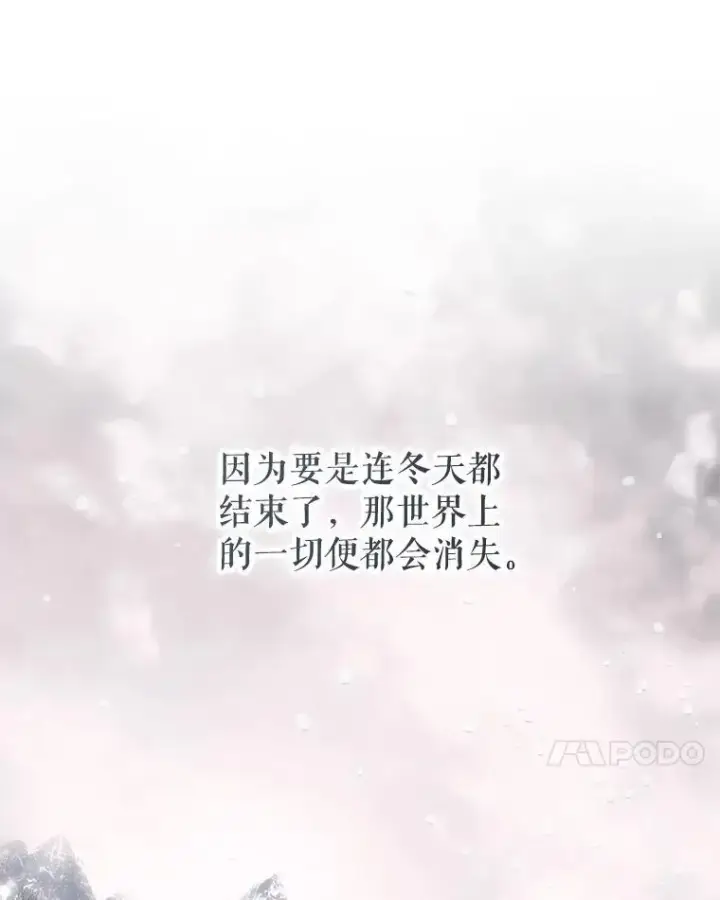 《配角时间有限》41.冬日尽头图62