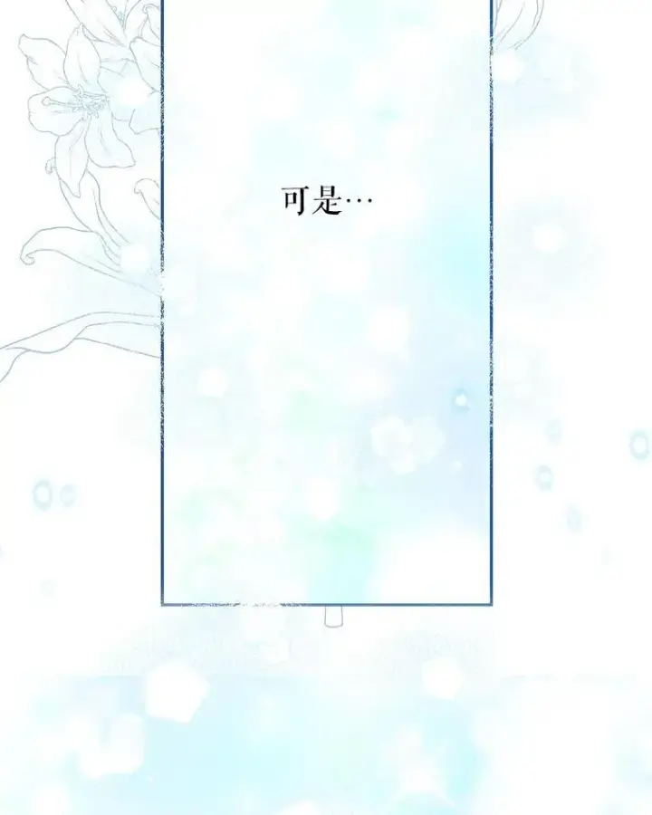 《配角时间有限》41.冬日尽头图64