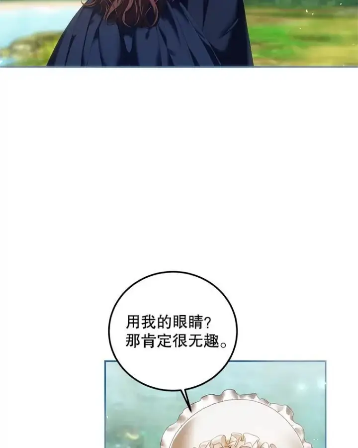 《配角时间有限》41.冬日尽头图68