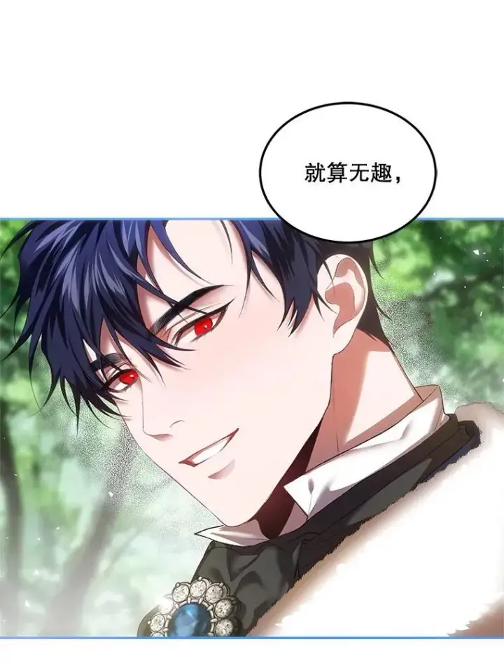 《配角时间有限》41.冬日尽头图70