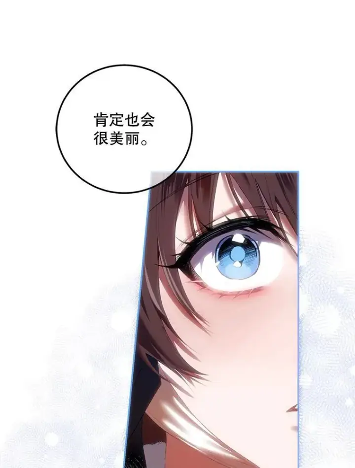 《配角时间有限》41.冬日尽头图71
