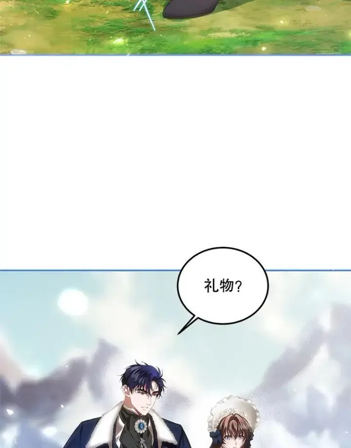 《配角时间有限》41.冬日尽头图78