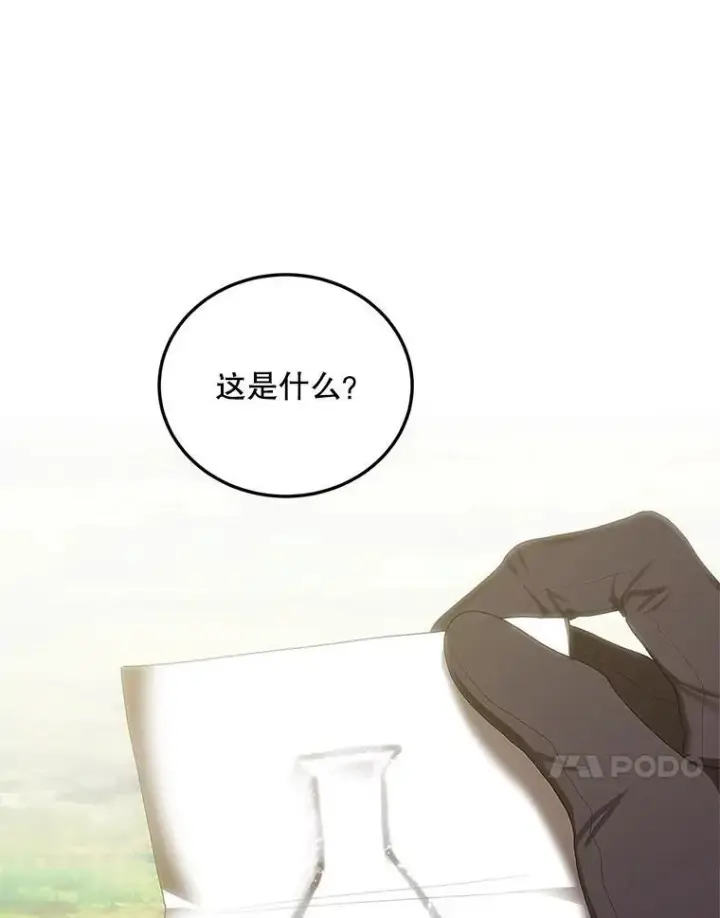 《配角时间有限》41.冬日尽头图82