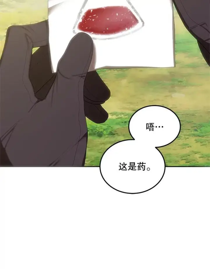 《配角时间有限》41.冬日尽头图83