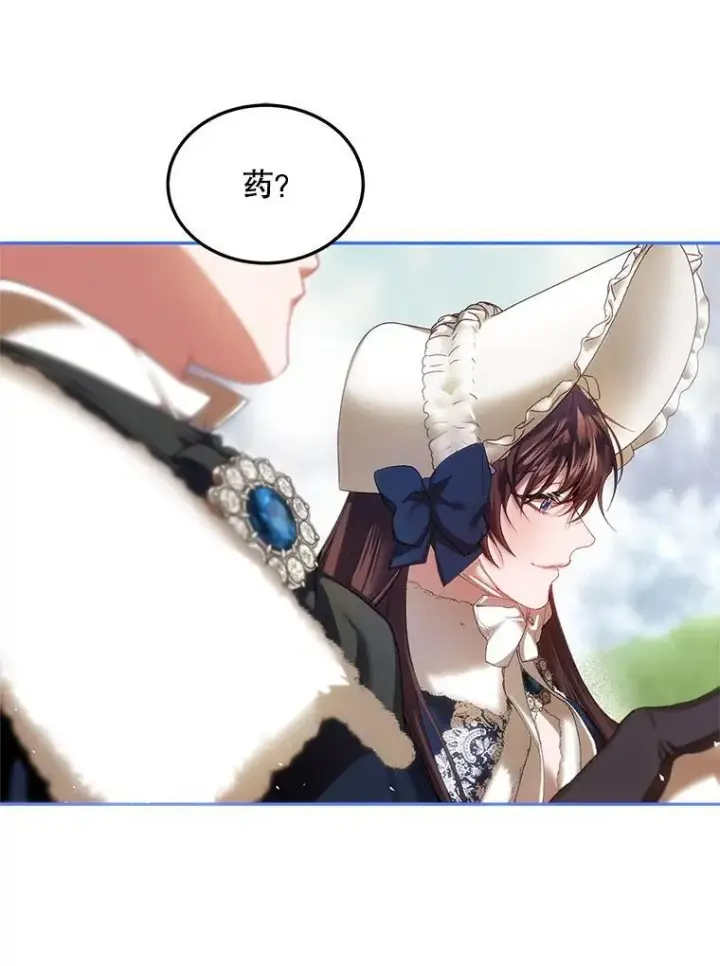 《配角时间有限》41.冬日尽头图84