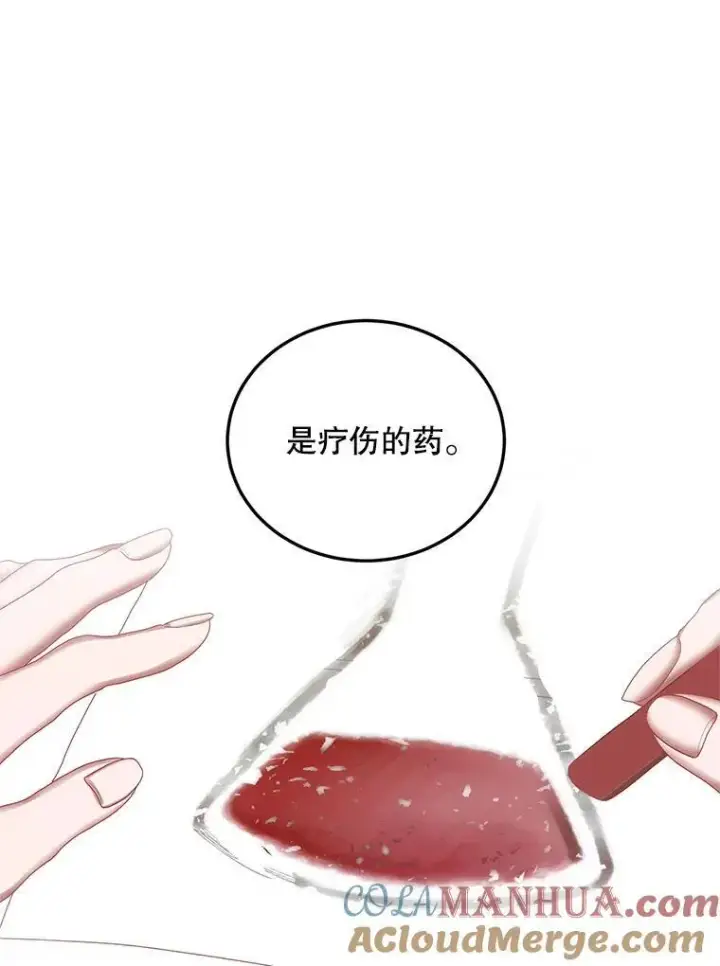《配角时间有限》41.冬日尽头图85