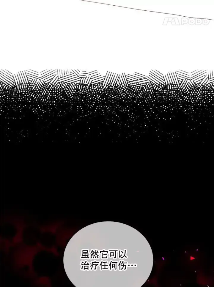 《配角时间有限》41.冬日尽头图86