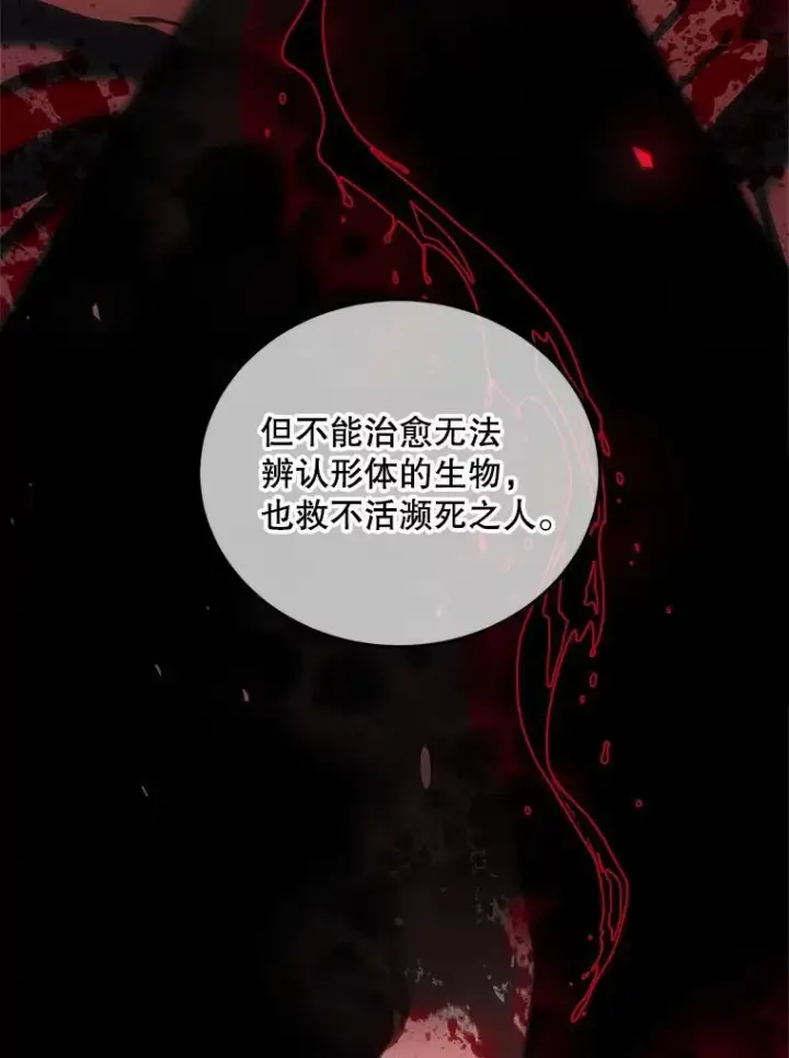 《配角时间有限》41.冬日尽头图88