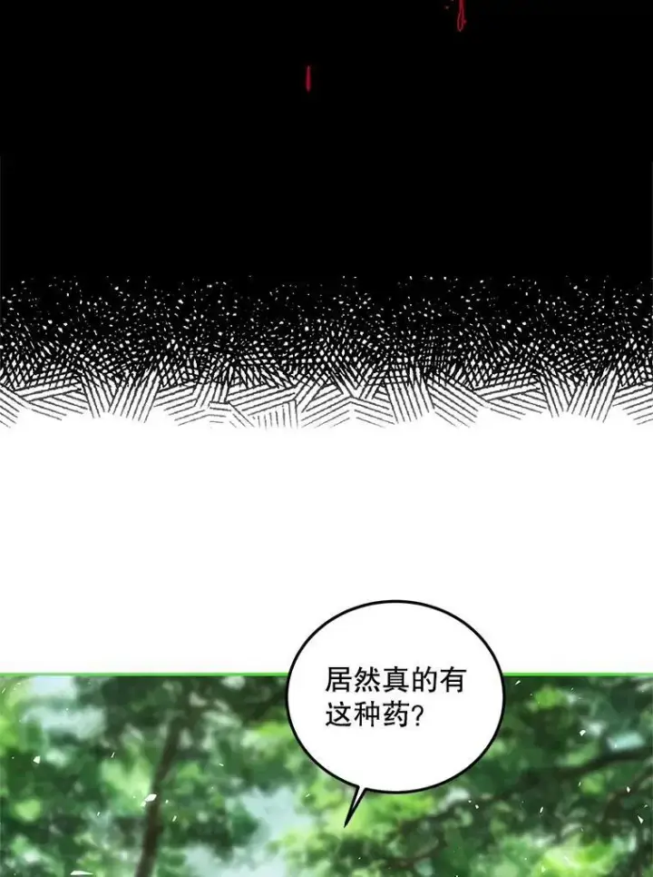 《配角时间有限》41.冬日尽头图90