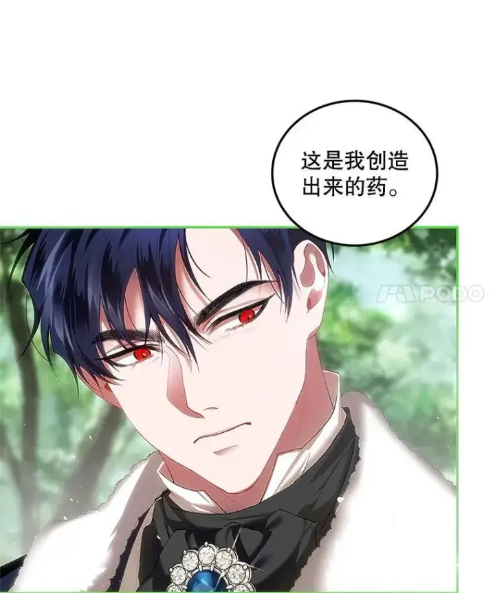 《配角时间有限》41.冬日尽头图92
