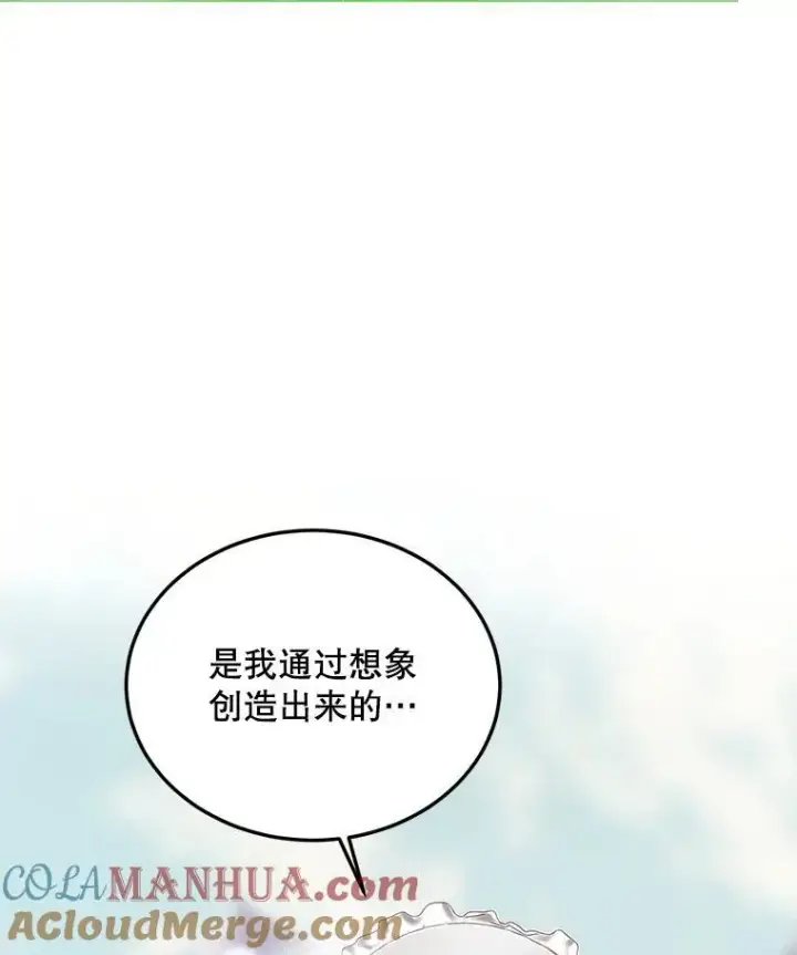 《配角时间有限》41.冬日尽头图93