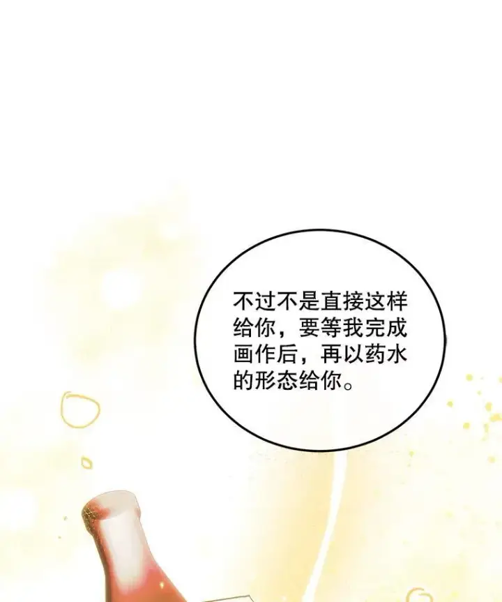 《配角时间有限》41.冬日尽头图95